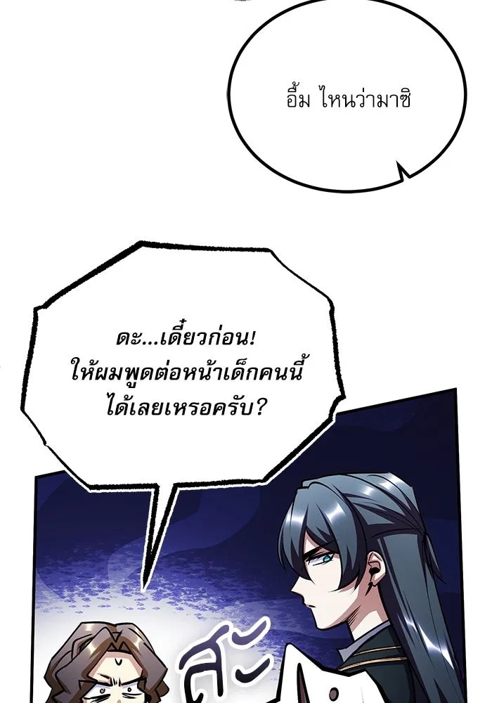 ตอนที่ 80 - หน้า 122