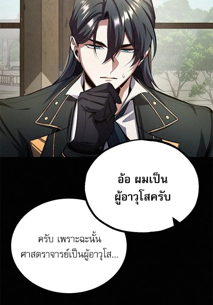 ตอนที่ 80 - หน้า 13