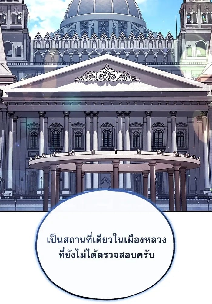 ตอนที่ 80 - หน้า 131