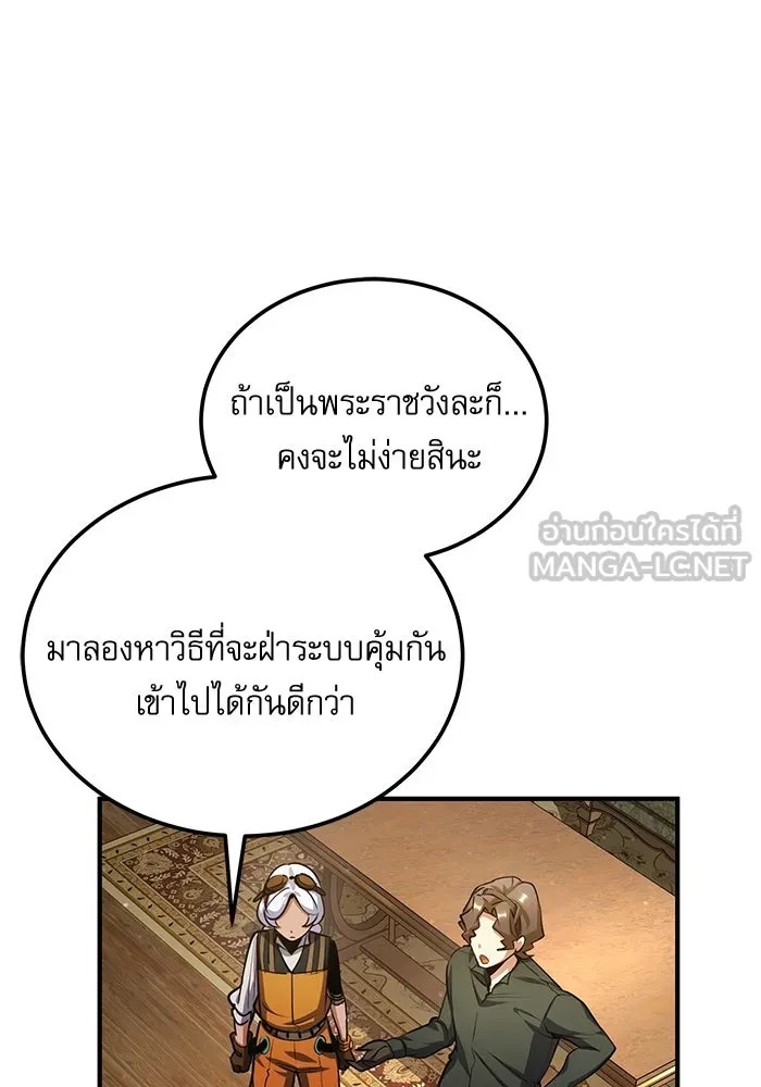 ตอนที่ 80 - หน้า 132