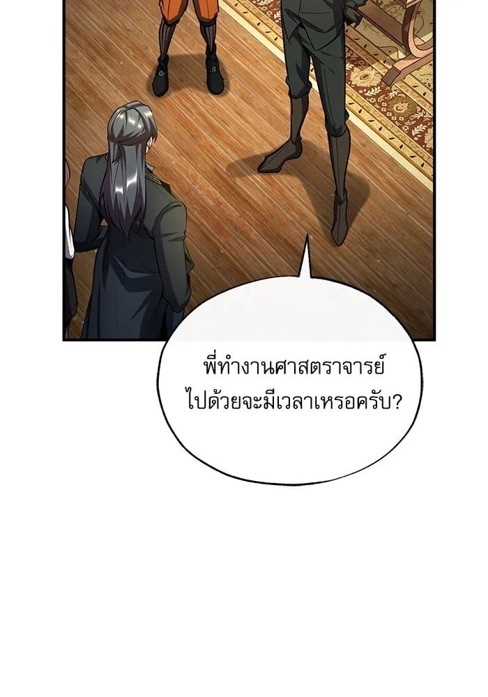 ตอนที่ 80 - หน้า 133
