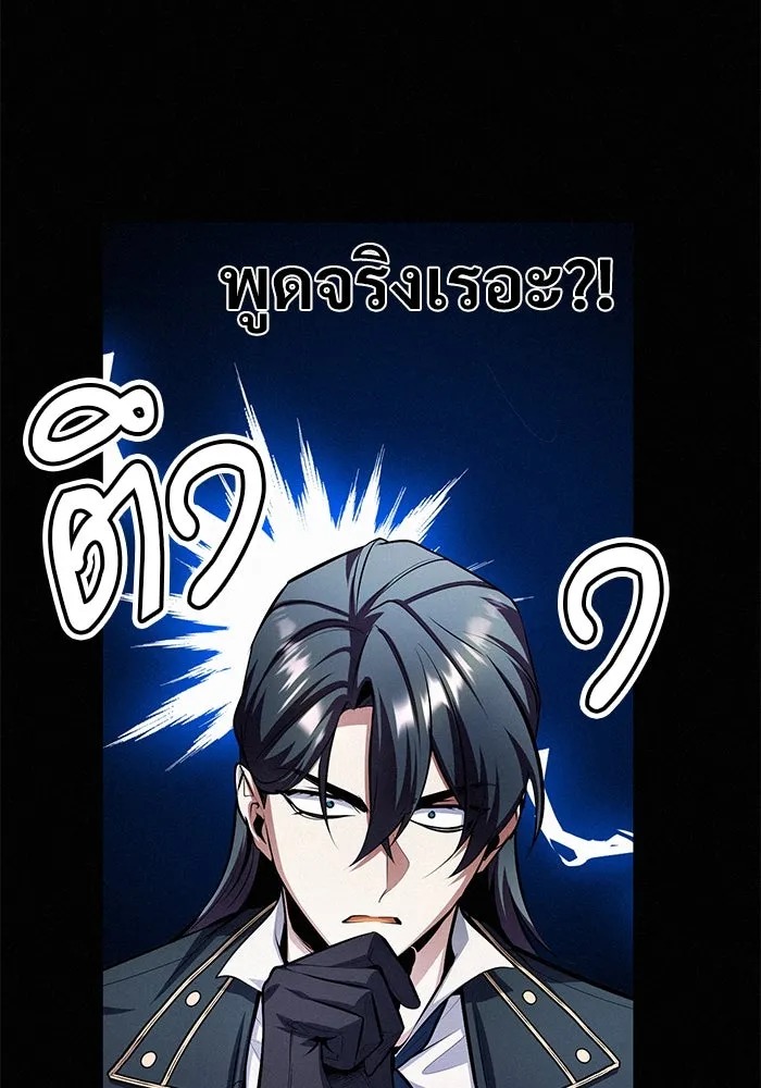 ตอนที่ 80 - หน้า 14