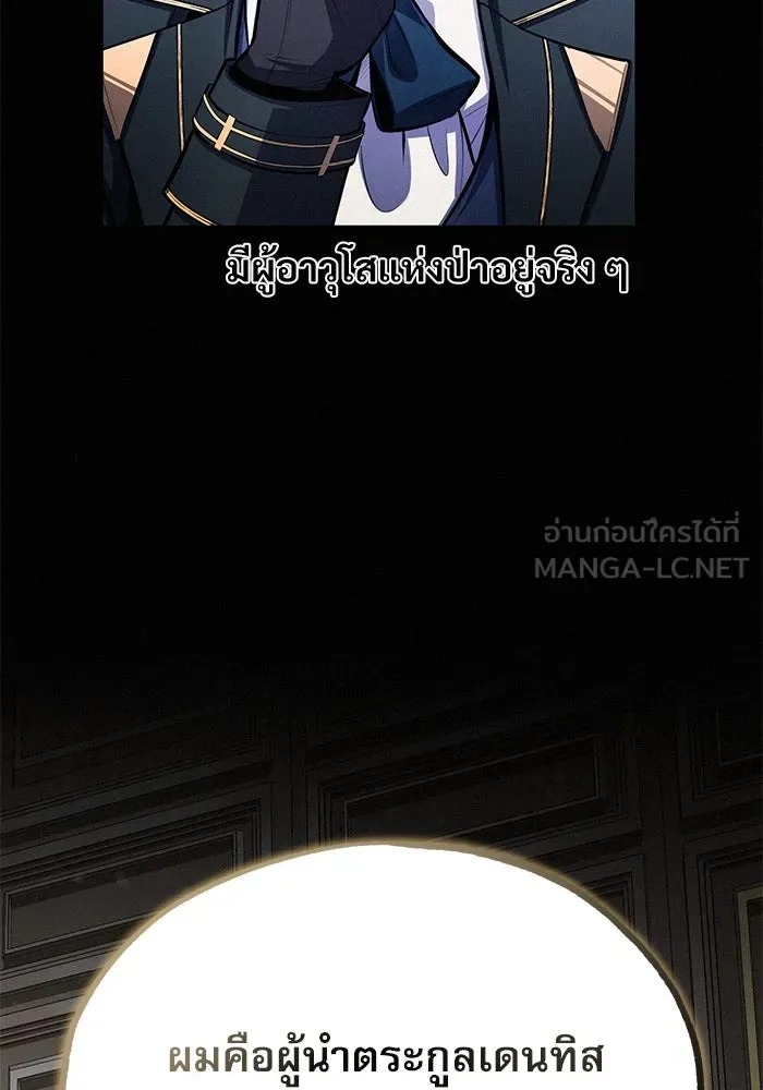 ตอนที่ 80 - หน้า 15