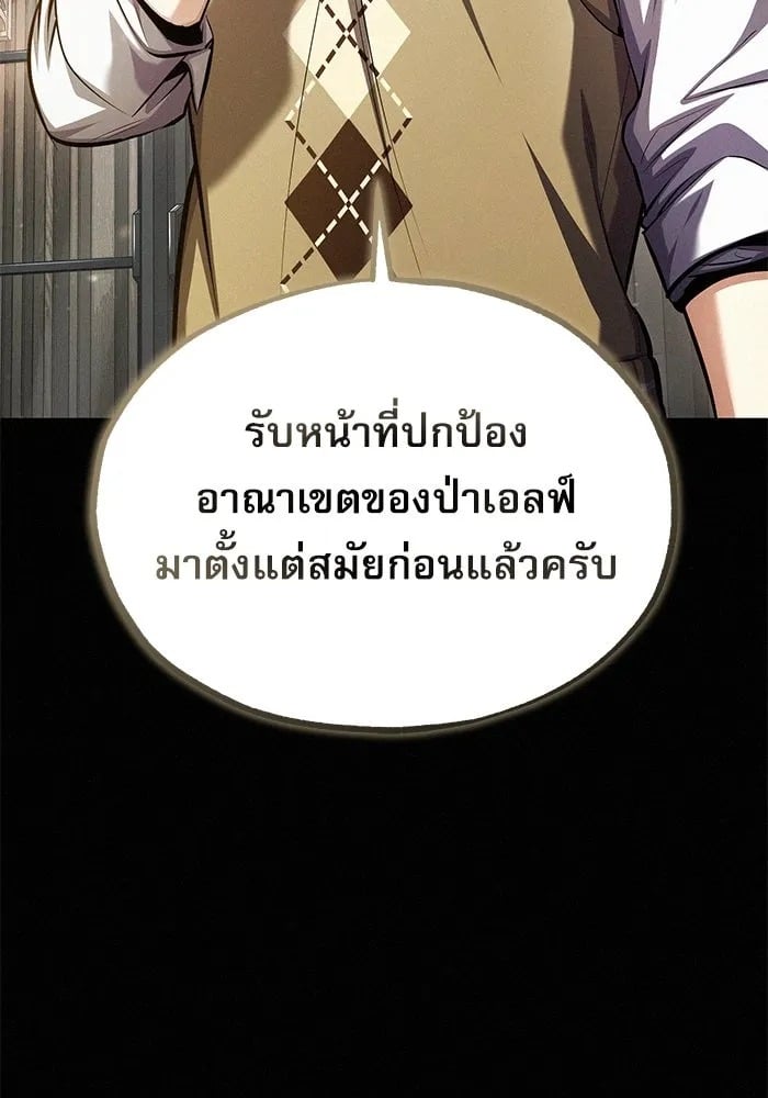 ตอนที่ 80 - หน้า 17