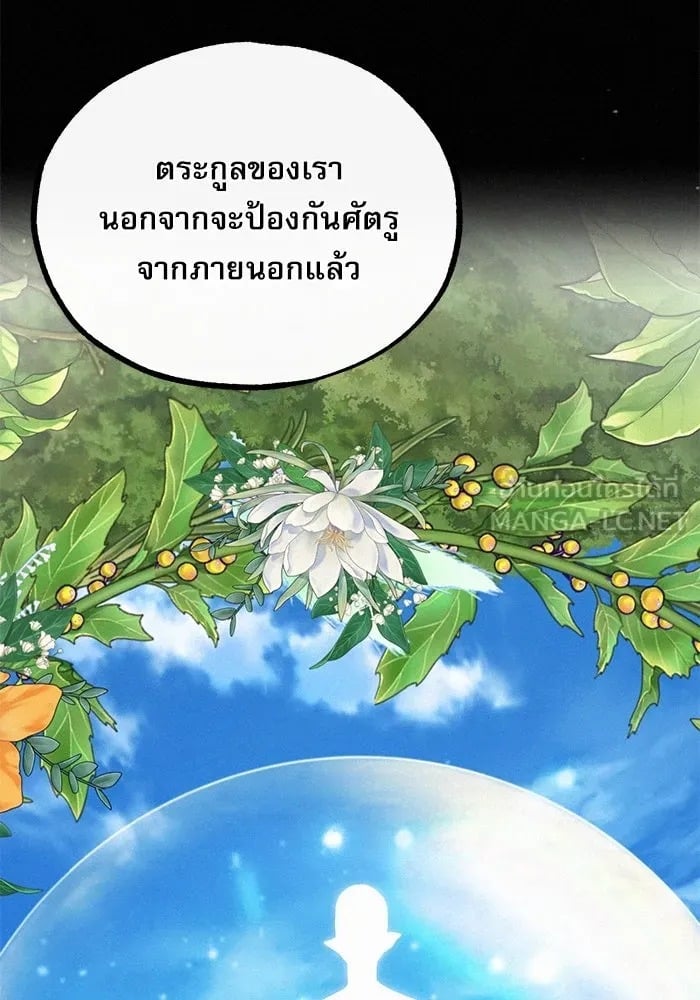 ตอนที่ 80 - หน้า 18