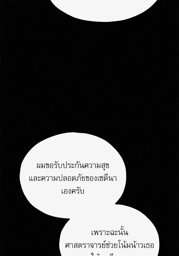 ตอนที่ 80 - หน้า 20