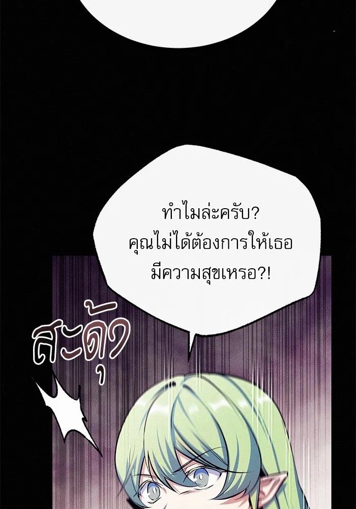 ตอนที่ 80 - หน้า 22