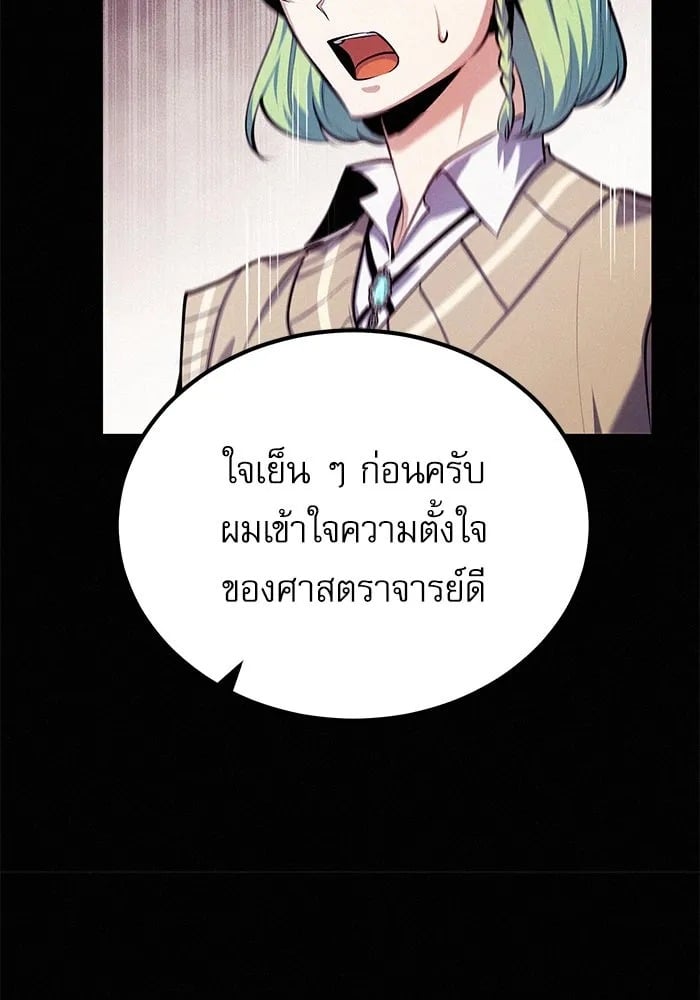 ตอนที่ 80 - หน้า 23