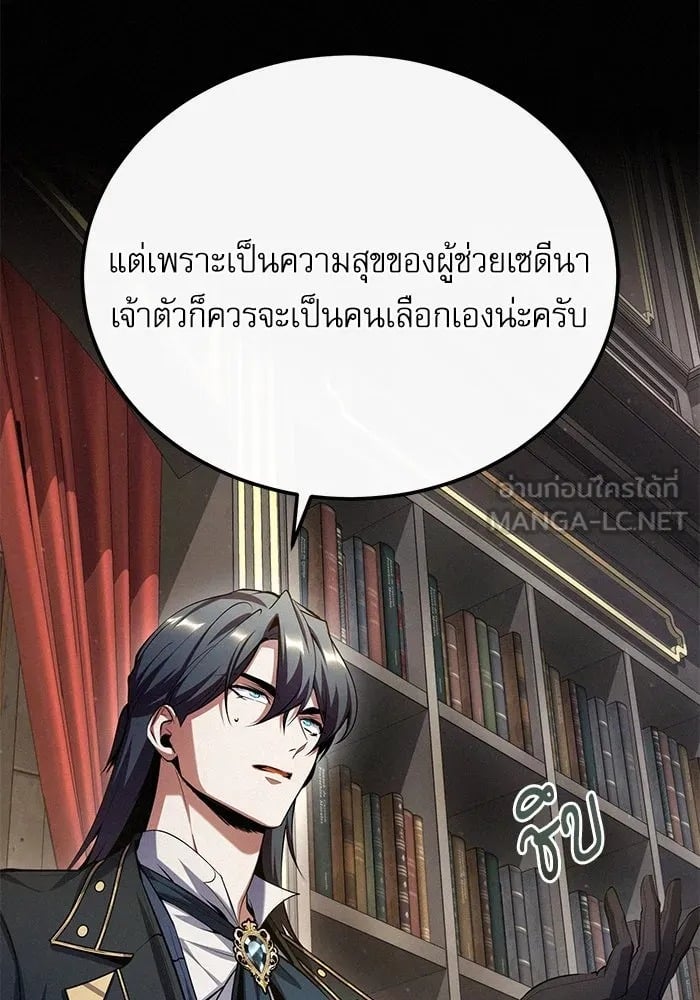 ตอนที่ 80 - หน้า 24