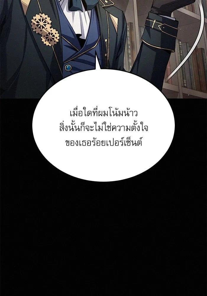 ตอนที่ 80 - หน้า 25