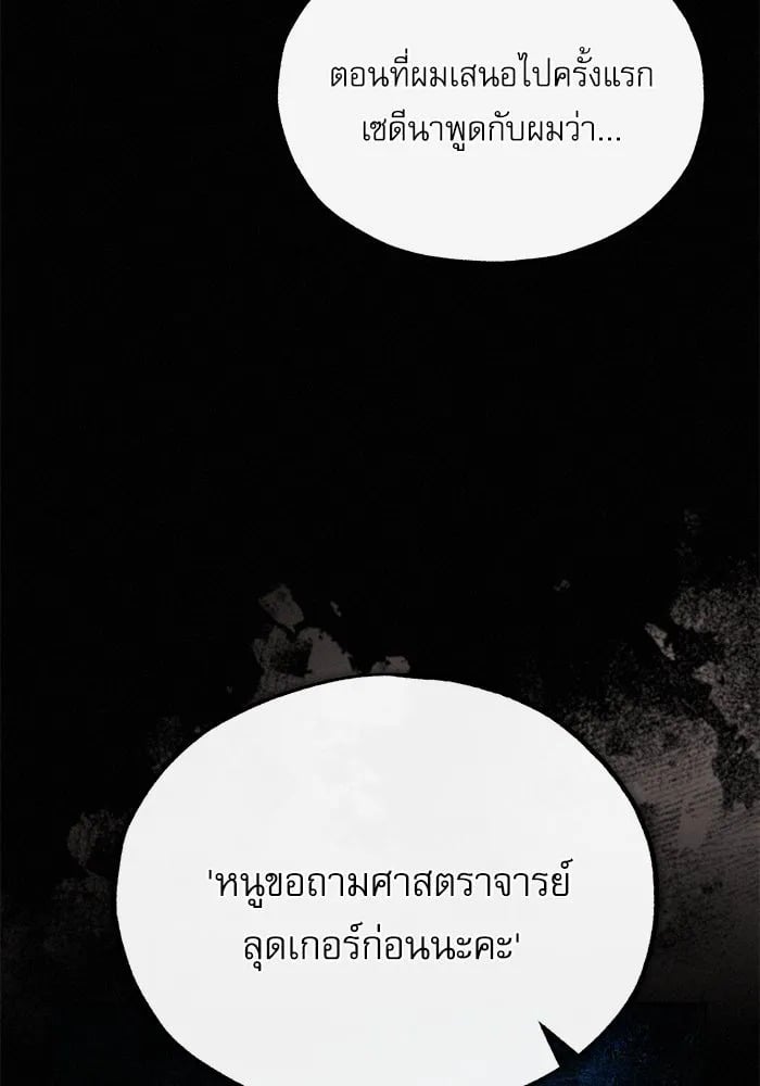 ตอนที่ 80 - หน้า 29