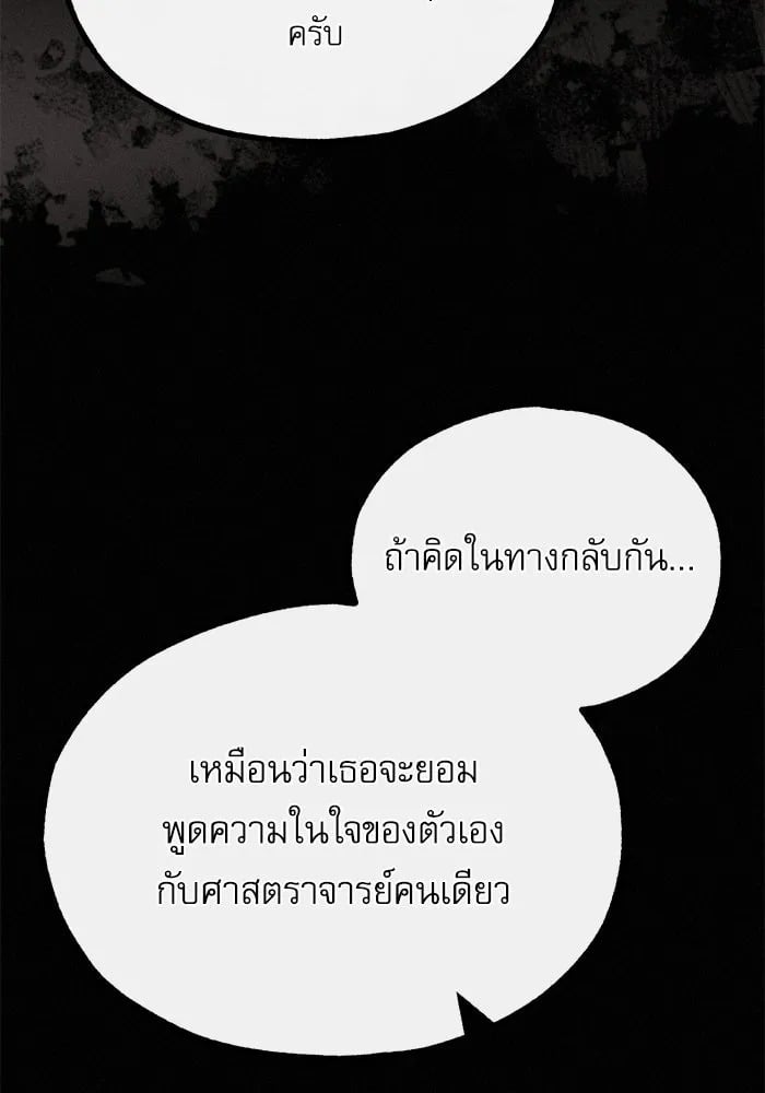 ตอนที่ 80 - หน้า 31