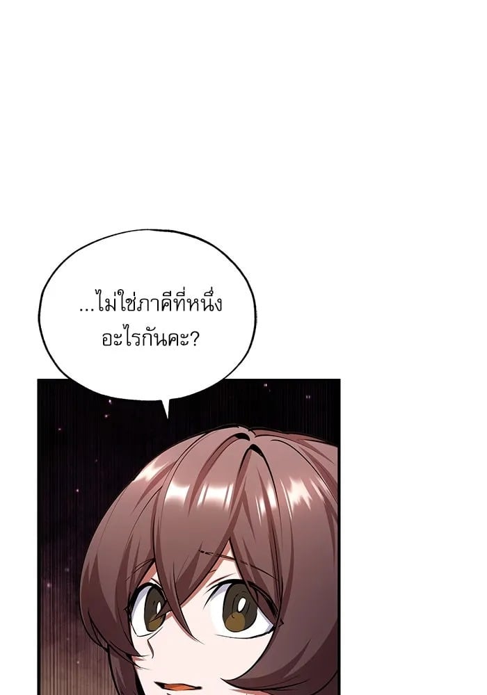 ตอนที่ 80 - หน้า 37
