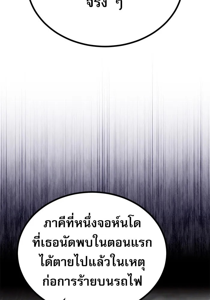 ตอนที่ 80 - หน้า 40