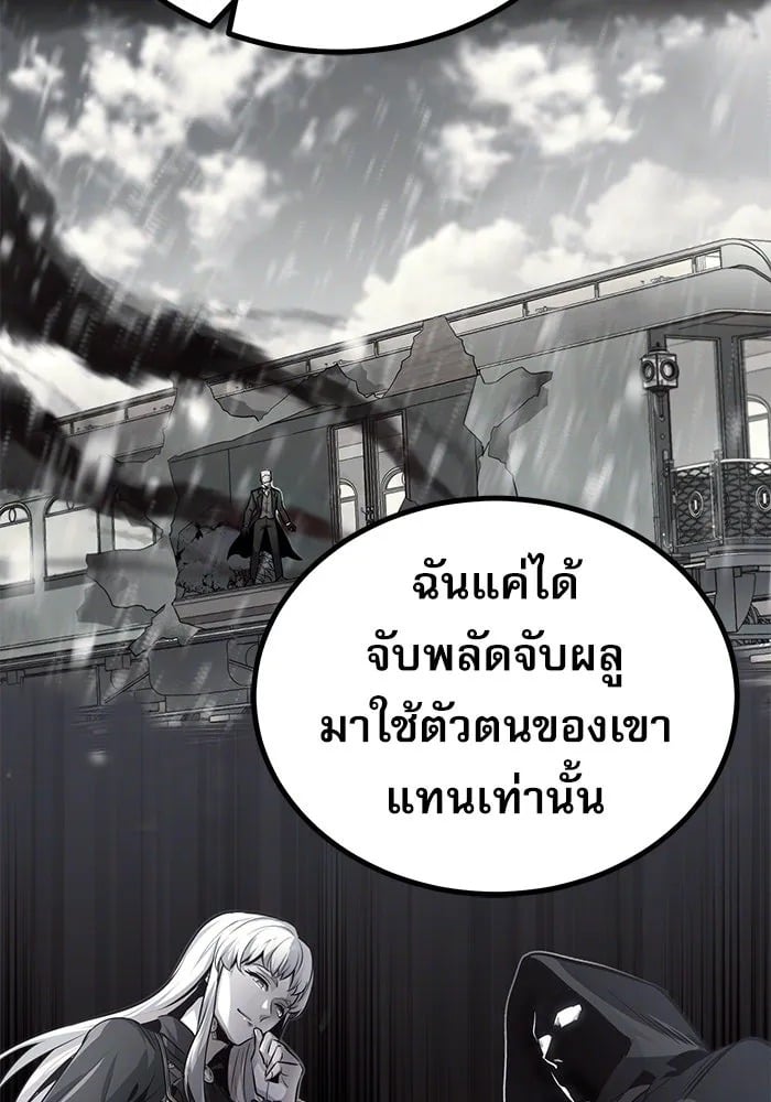 ตอนที่ 80 - หน้า 41