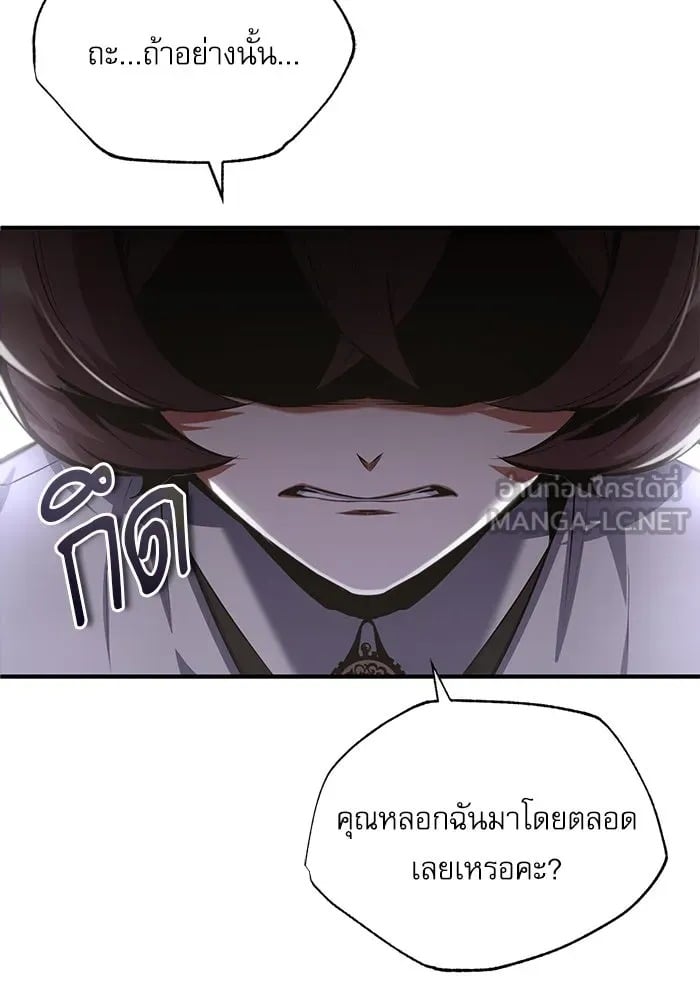 ตอนที่ 80 - หน้า 45