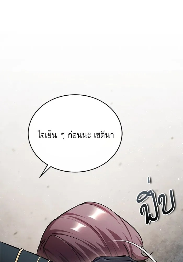 ตอนที่ 80 - หน้า 46