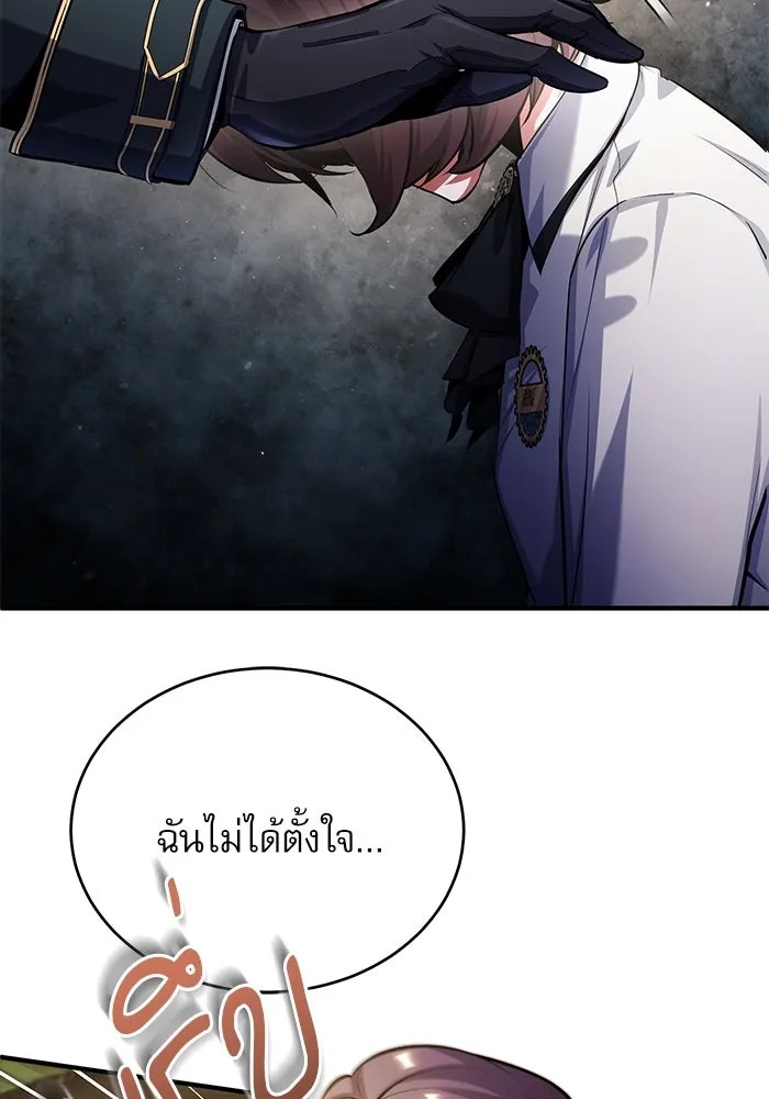 ตอนที่ 80 - หน้า 47