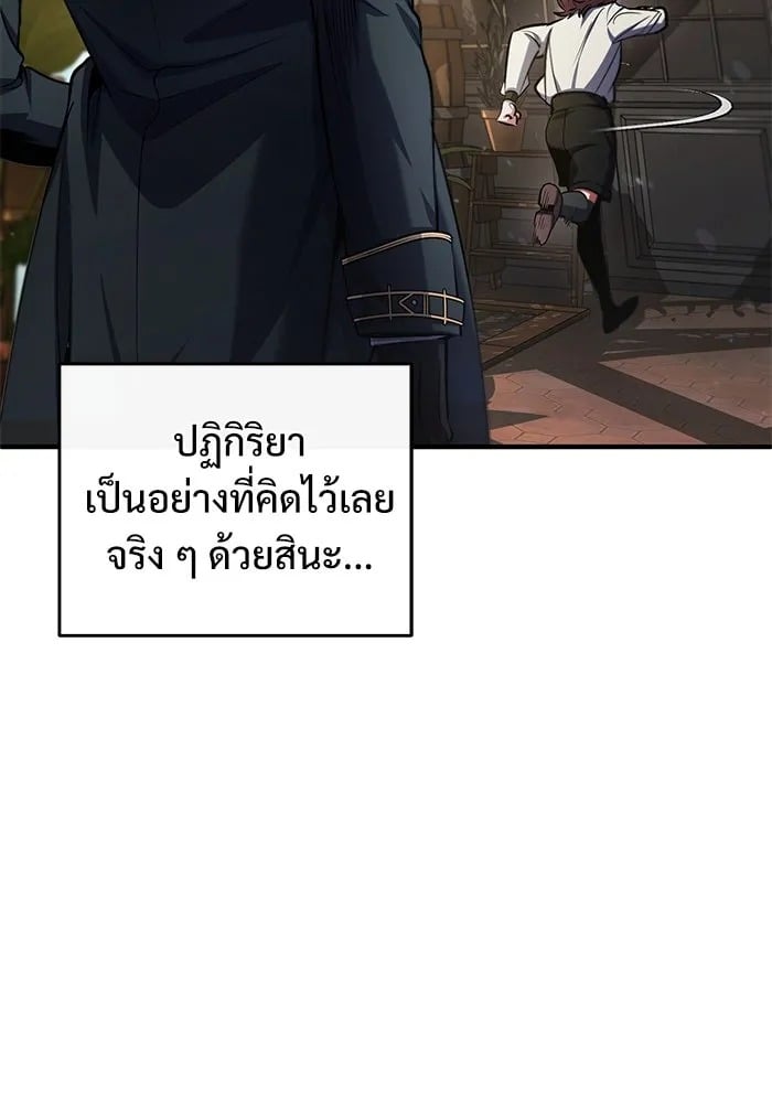 ตอนที่ 80 - หน้า 50