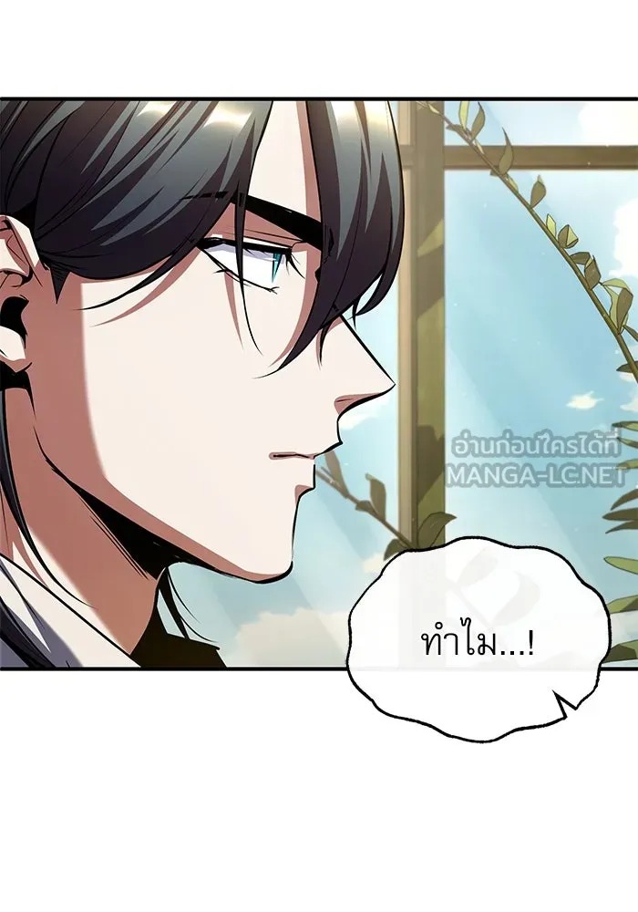 ตอนที่ 80 - หน้า 51
