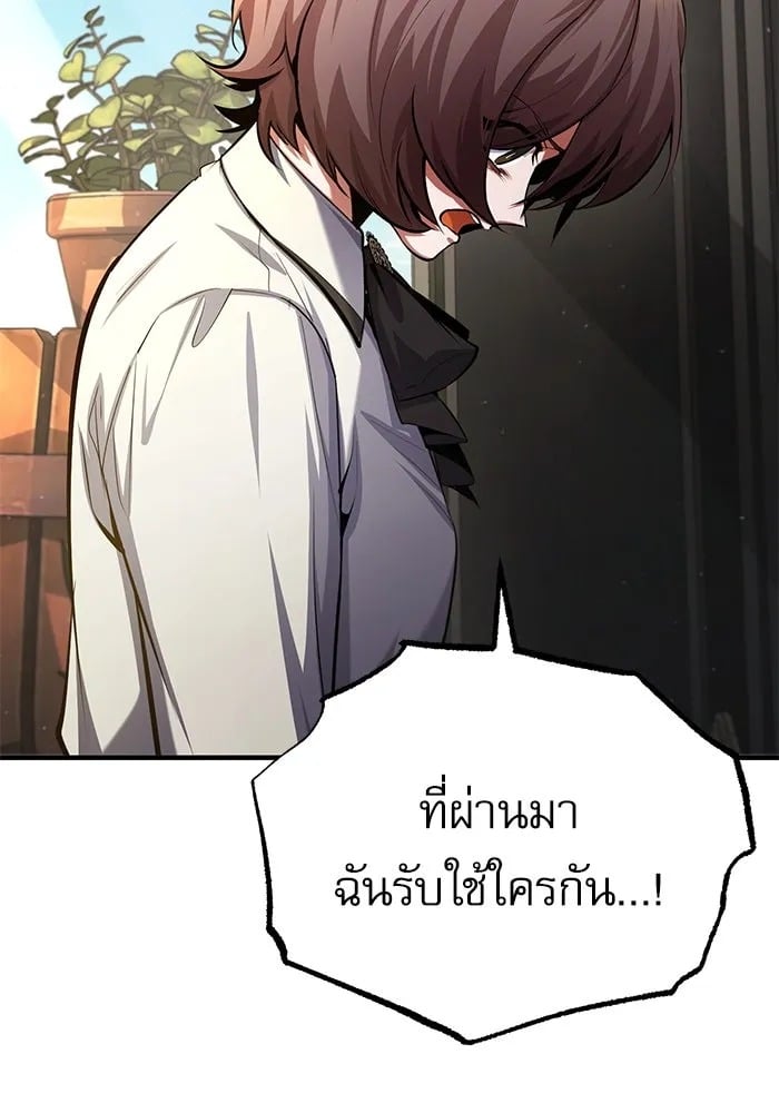 ตอนที่ 80 - หน้า 53
