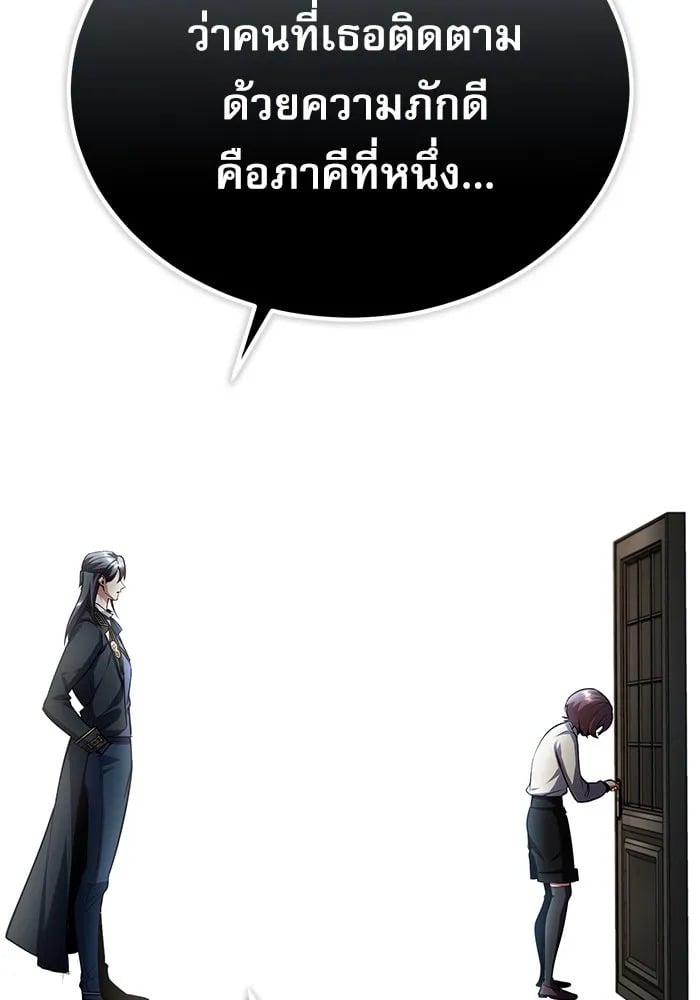 ตอนที่ 80 - หน้า 56