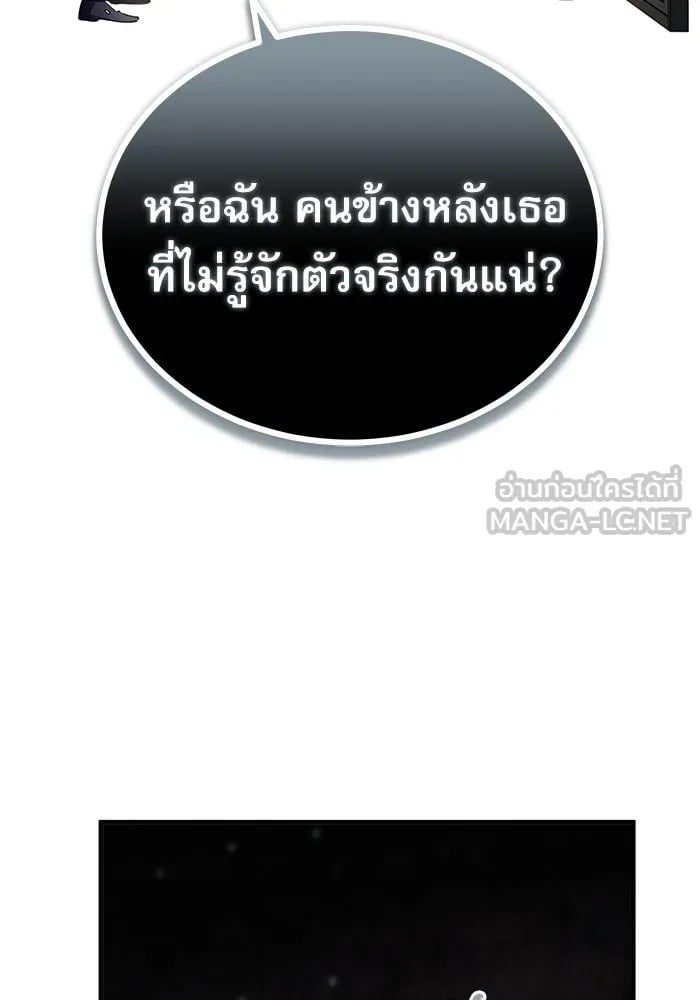 ตอนที่ 80 - หน้า 57