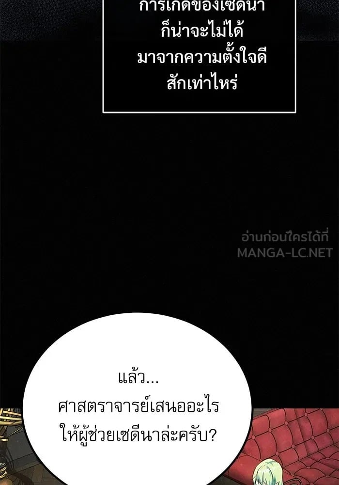 ตอนที่ 80 - หน้า 6