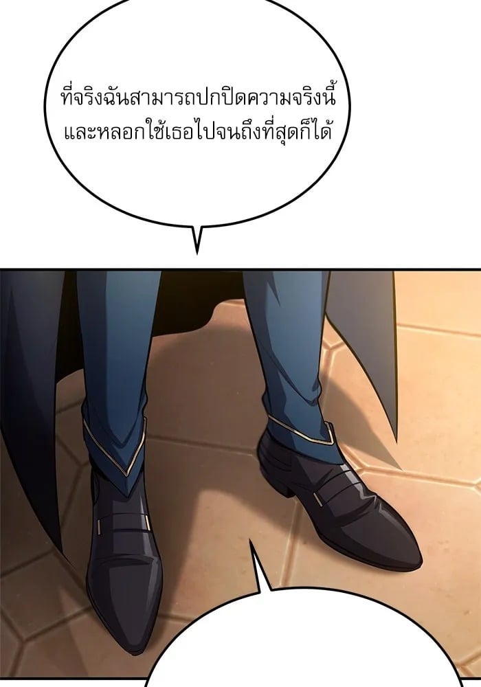 ตอนที่ 80 - หน้า 61