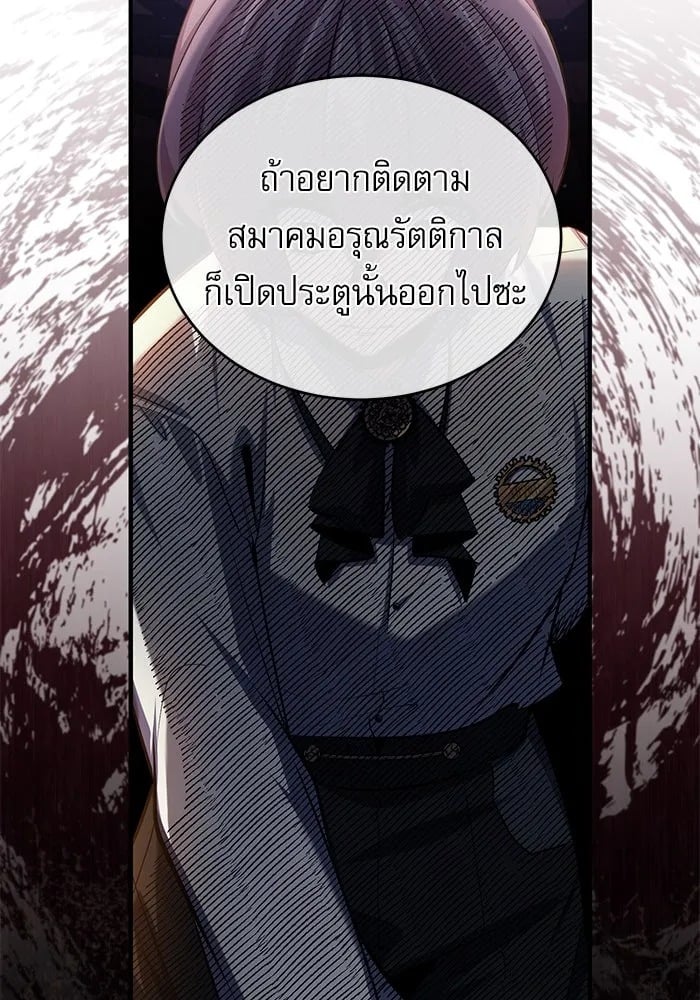 ตอนที่ 80 - หน้า 65