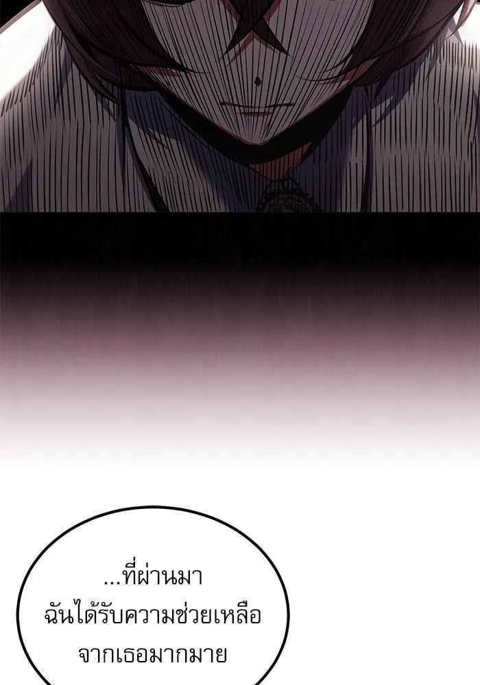 ตอนที่ 80 - หน้า 67