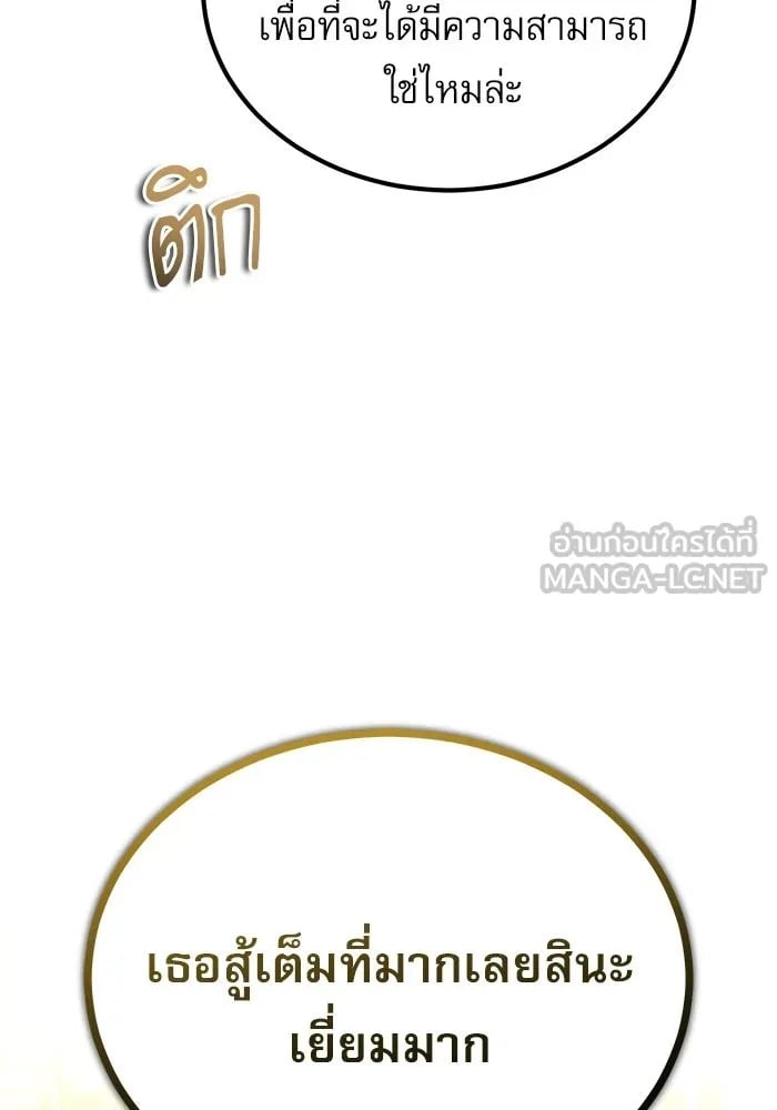 ตอนที่ 80 - หน้า 69