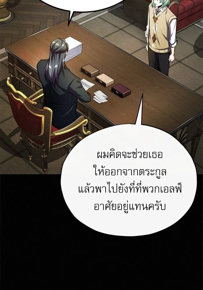 ตอนที่ 80 - หน้า 7