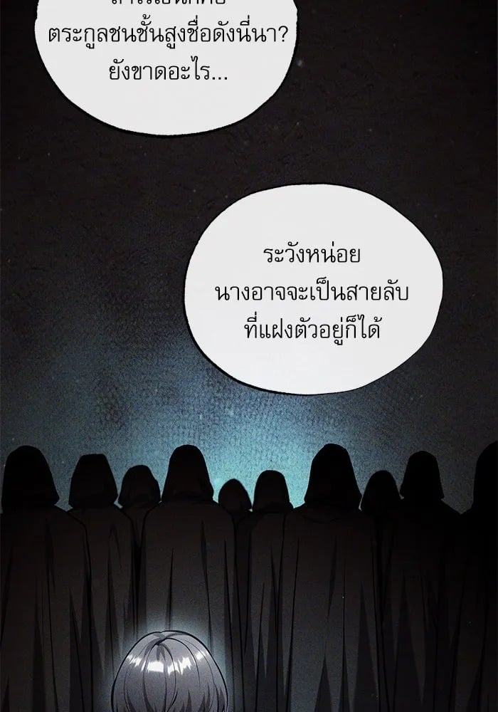ตอนที่ 80 - หน้า 74