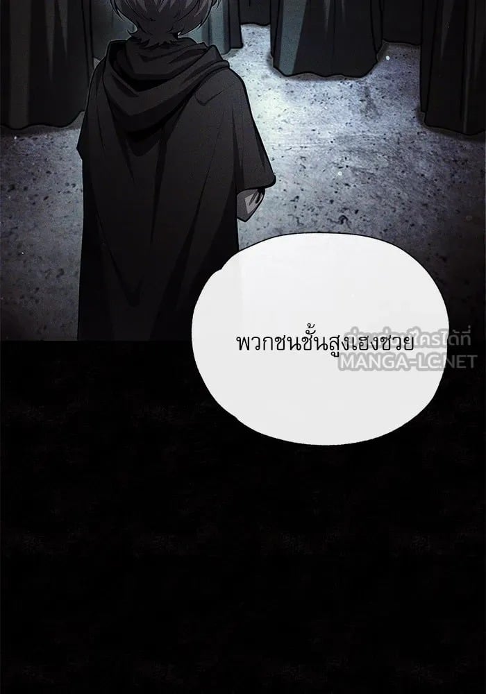 ตอนที่ 80 - หน้า 75