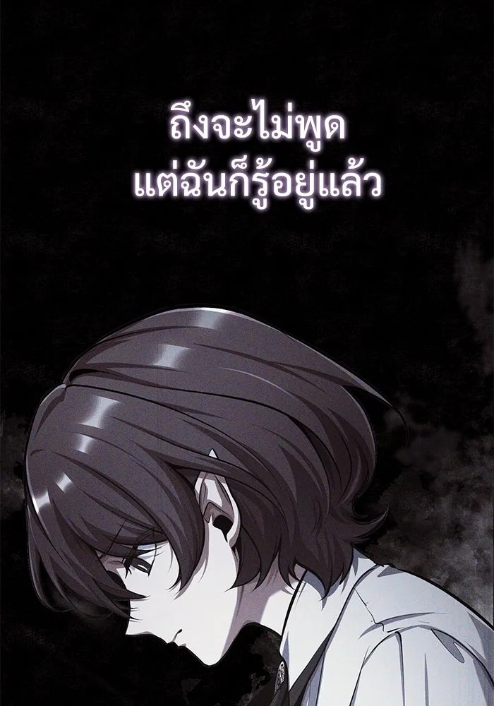 ตอนที่ 80 - หน้า 76