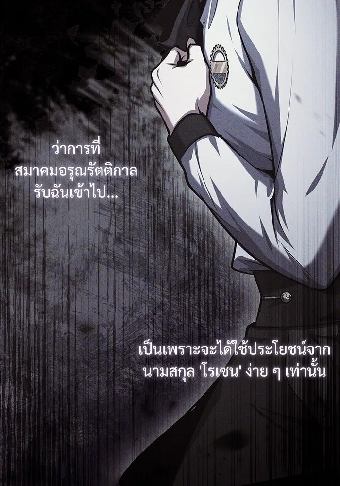 ตอนที่ 80 - หน้า 77