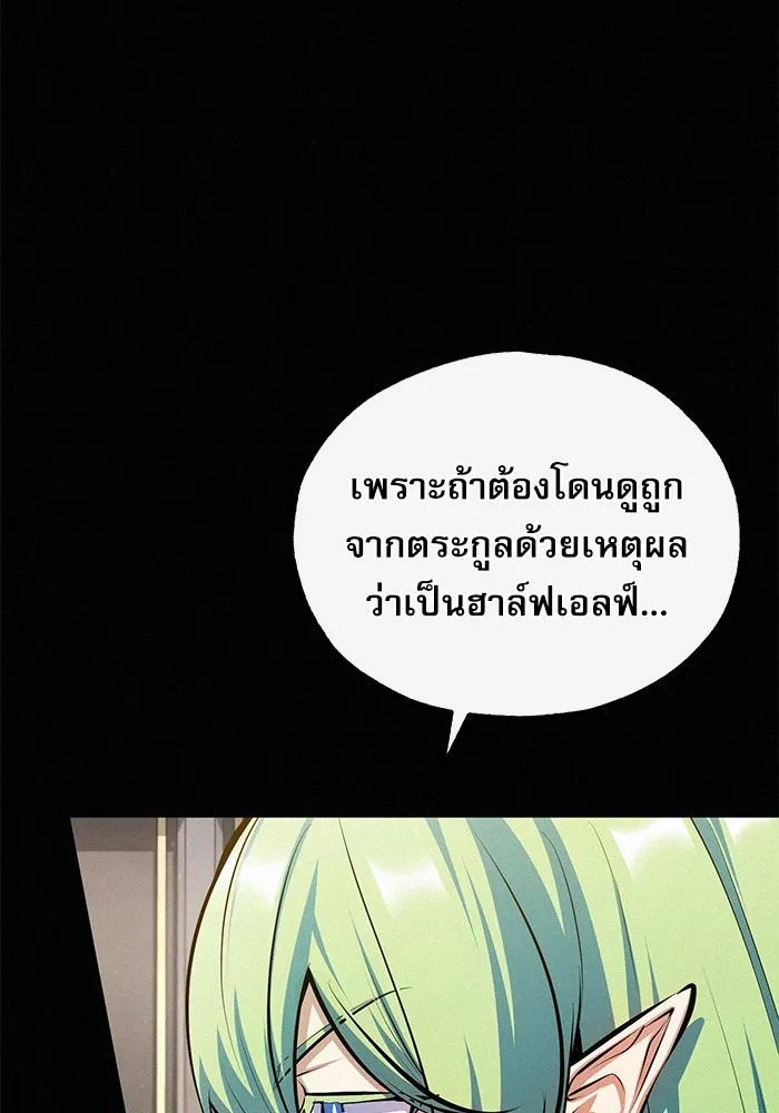 ตอนที่ 80 - หน้า 8