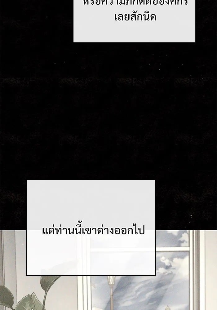 ตอนที่ 80 - หน้า 80