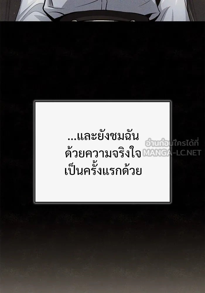 ตอนที่ 80 - หน้า 84