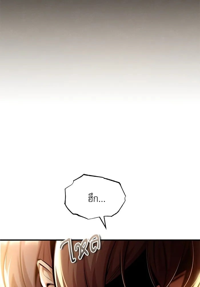 ตอนที่ 80 - หน้า 85
