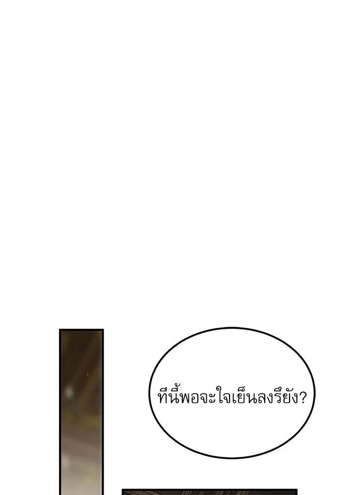 ตอนที่ 80 - หน้า 89