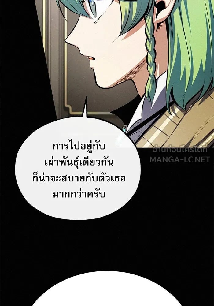 ตอนที่ 80 - หน้า 9