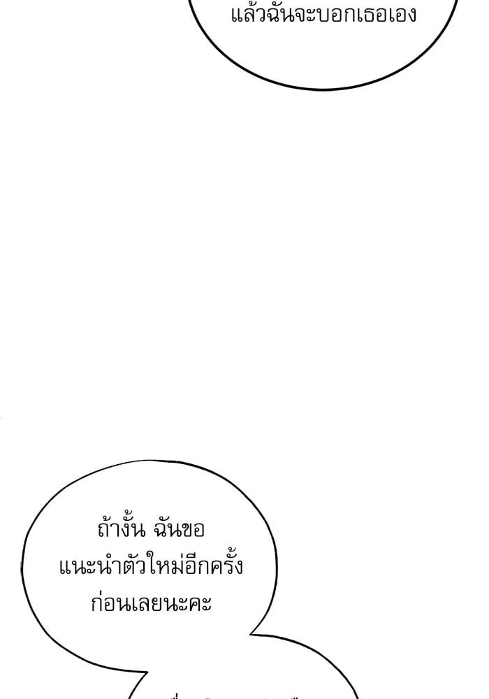 ตอนที่ 80 - หน้า 91
