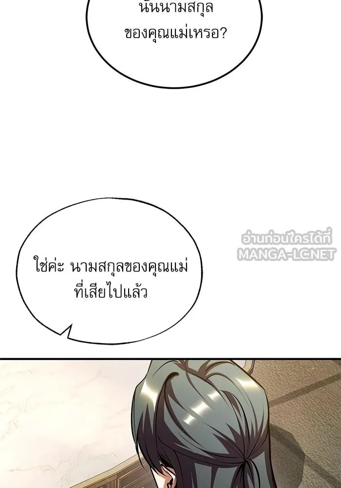 ตอนที่ 80 - หน้า 93