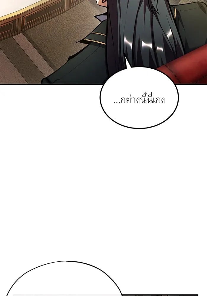 ตอนที่ 80 - หน้า 94