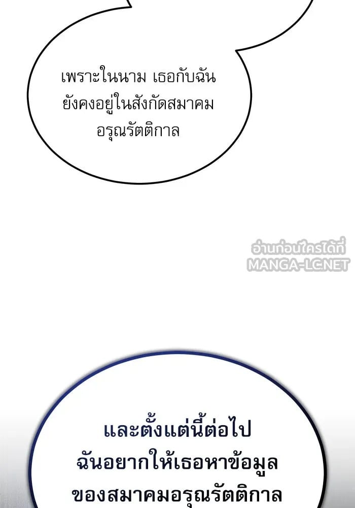 ตอนที่ 80 - หน้า 96
