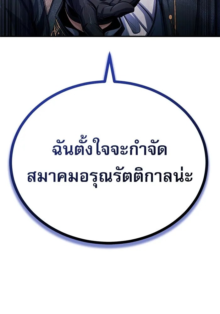 ตอนที่ 80 - หน้า 98
