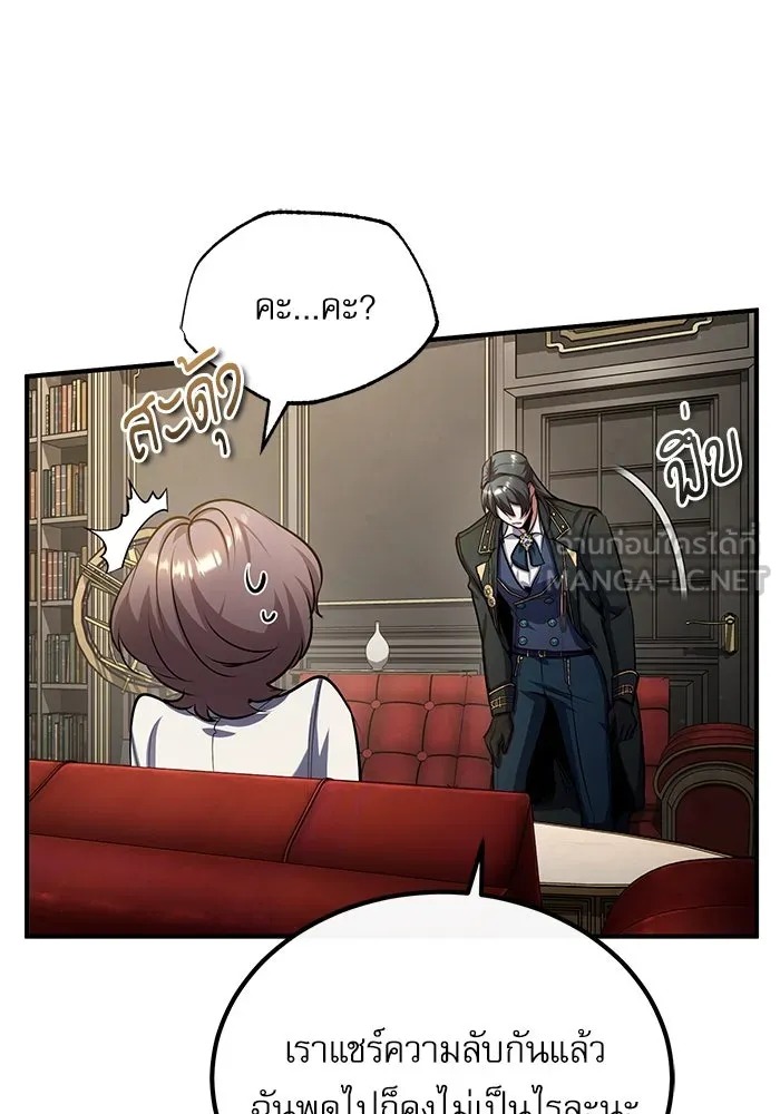 ตอนที่ 80 - หน้า 99