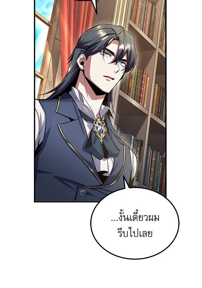 ตอนที่ 82 - หน้า 100